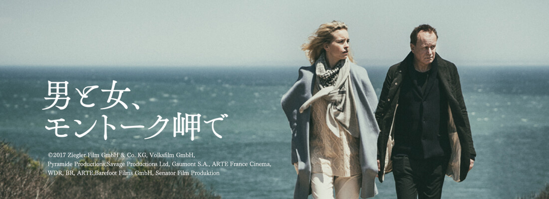 男と女、モントーク岬で